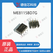 ME8115BD7G  丝印ME8115  低压差线性稳压器 封装DIP-7  全新原装