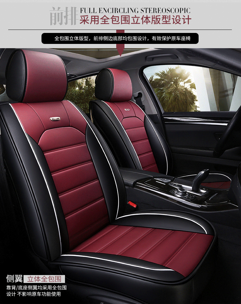 New car seat cushion four seasons universal all-inclusive comfortable fashion color matching horizontal strip leather summer five-seat car seat cover