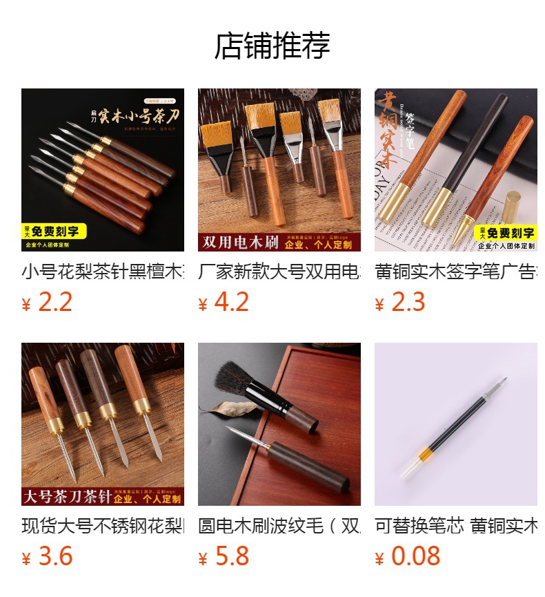 预览状态下无法点击,发布后,可点击跳转到对应的商品页面