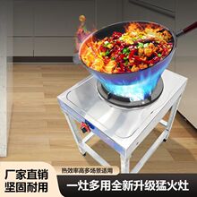 熄火保护低压饭店猛火商用架子国标煤气灶灶燃气灶液化气爆炒专用