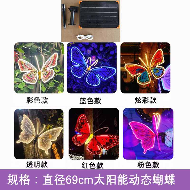 户外动态发光蝴蝶灯仿真道具庭院蜻蜓造型灯别墅花园彩色蝴蝶灯具|undefined