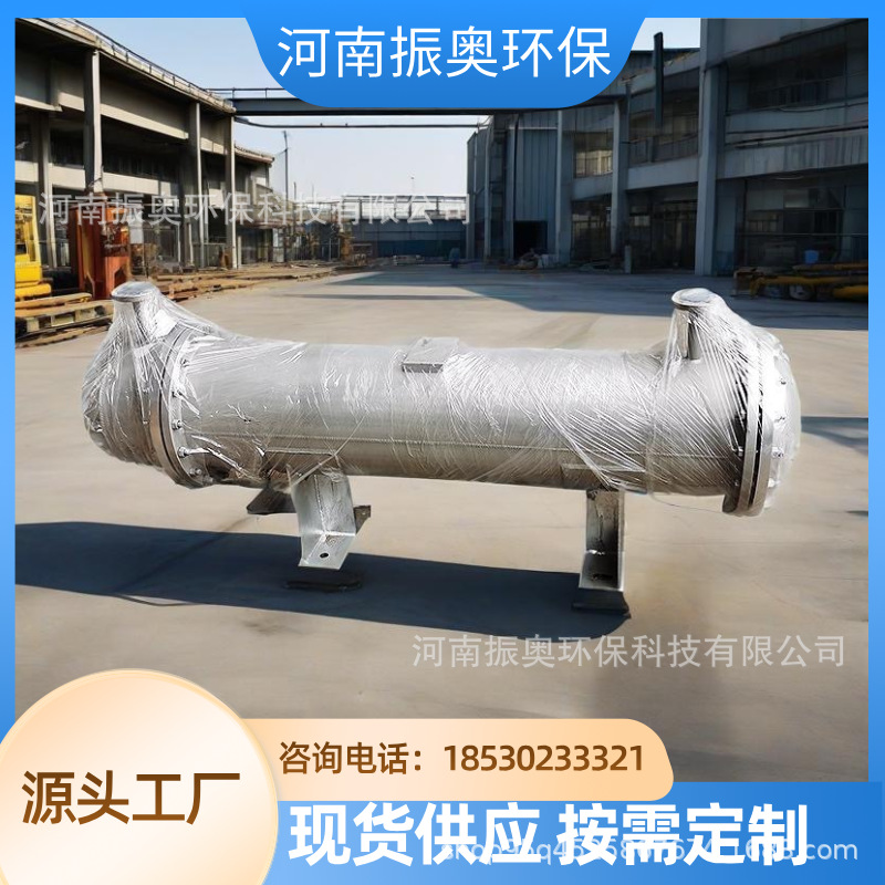 食品厂耐高温冷凝器 食品溶剂回收冷凝器 食品生产线专用冷凝器
