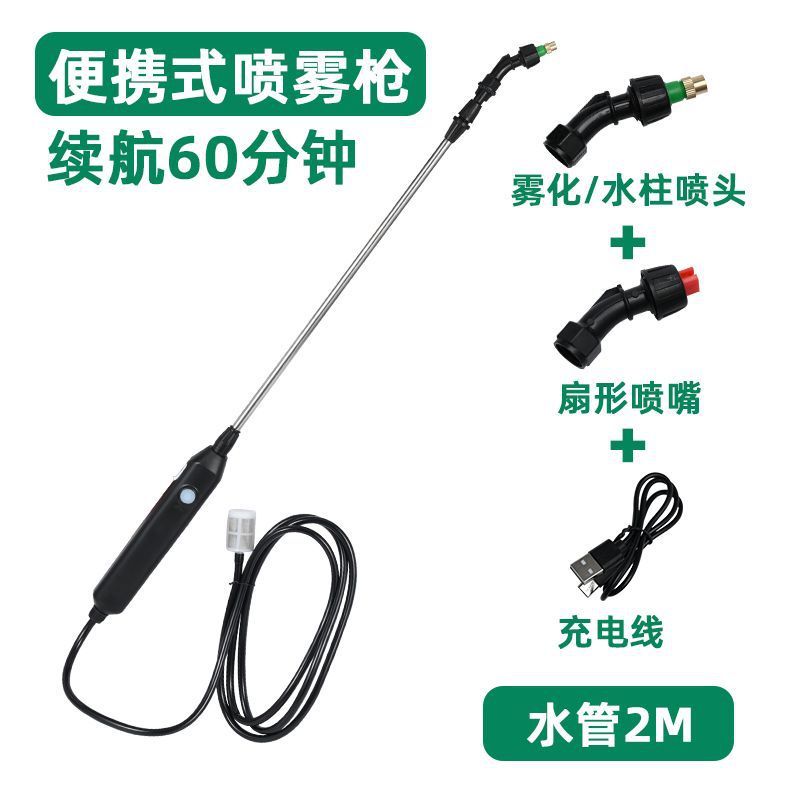 电动喷雾枪电动喷雾器农打喷洒器多功能自动小型喷水家用浇花|undefined
