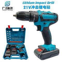 Hand drill 21V impact lithium electric drill multi-function rechargeable electric screwdriver cross-border foreign trade power tools