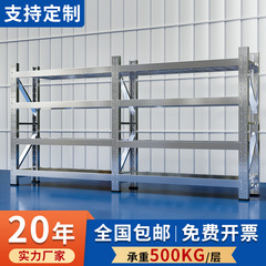 304不锈钢加厚重型仓储货架多层储物架仓库工厂地下室商用置物架