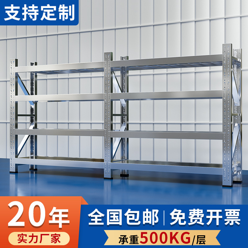304不锈钢加厚重型仓储货架多层储物架仓库工厂地下室商用置物架|undefined