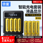 倍量5号充电电池1.5V锂电池充电套装智能锁玩具鼠标恒压电池跨境