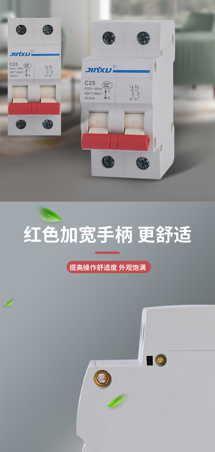 JXB1-63小型断路器_03.jpg