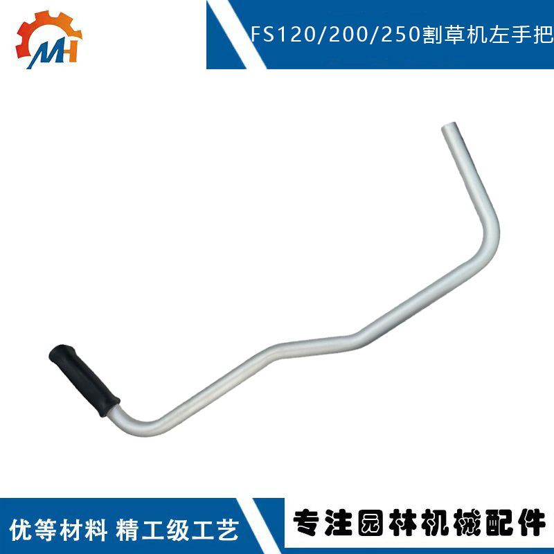 Stihl FS130, FS120, FS200, FS250 üçün alüminium tutacaq borusu