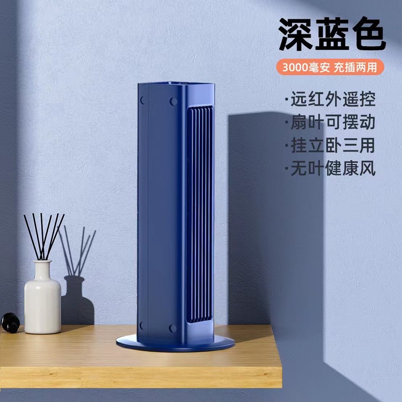 新しい葉のない家庭用タワーファンポータブルオフィスデスクトップファンキッチン寮ペットバーファン壁掛けファン|undefined