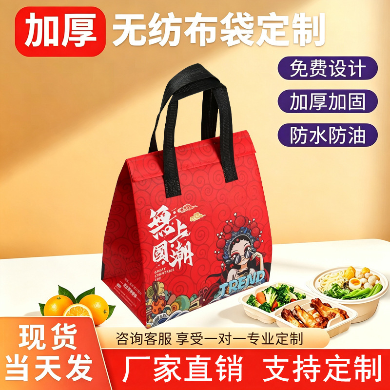 Disposable thickened takeout insulation bags, custom commercial catering aluminum foil takeout packaging bags, takeout bags with logo printing