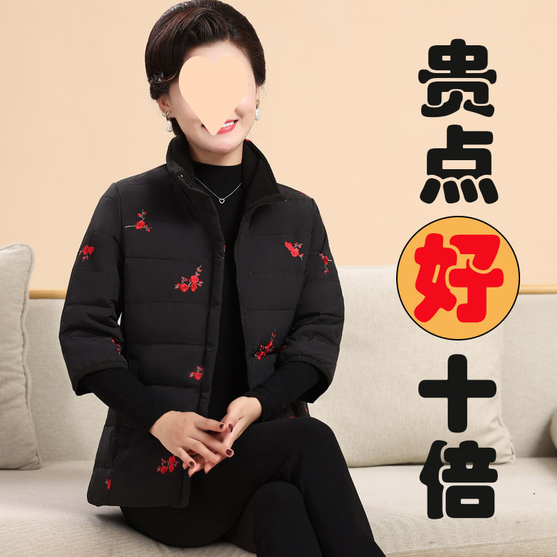 Velvet down jacket