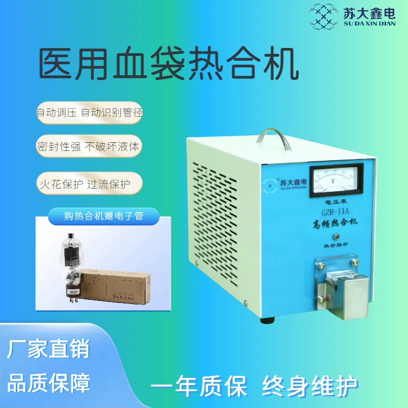 Мобильные пожертвования крови автомобиль резиновая трубка термосварочная машина образец крови запечатывания больничного оборудования ПВХ прозрачный шланг запайки