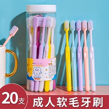 20支桶装 软毛牙刷成人家庭实惠装学生情侣柔软地摊批发低价工厂