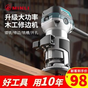 Minli trimming machine two-in-one slotting machine opening woodworking decoration tools multi-functional engraving machine electric wood milling machine