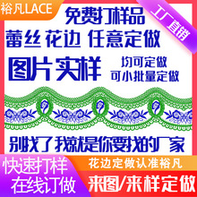 蕾丝花边爆款女装衣领袖口花边lace辅料网纱刺绣可小量生产