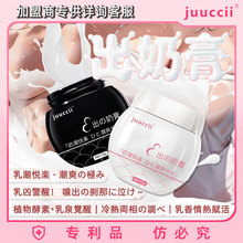 juuccii久柒出奶膏乳头快感增强液自慰高潮草本医食级奶头专用15g