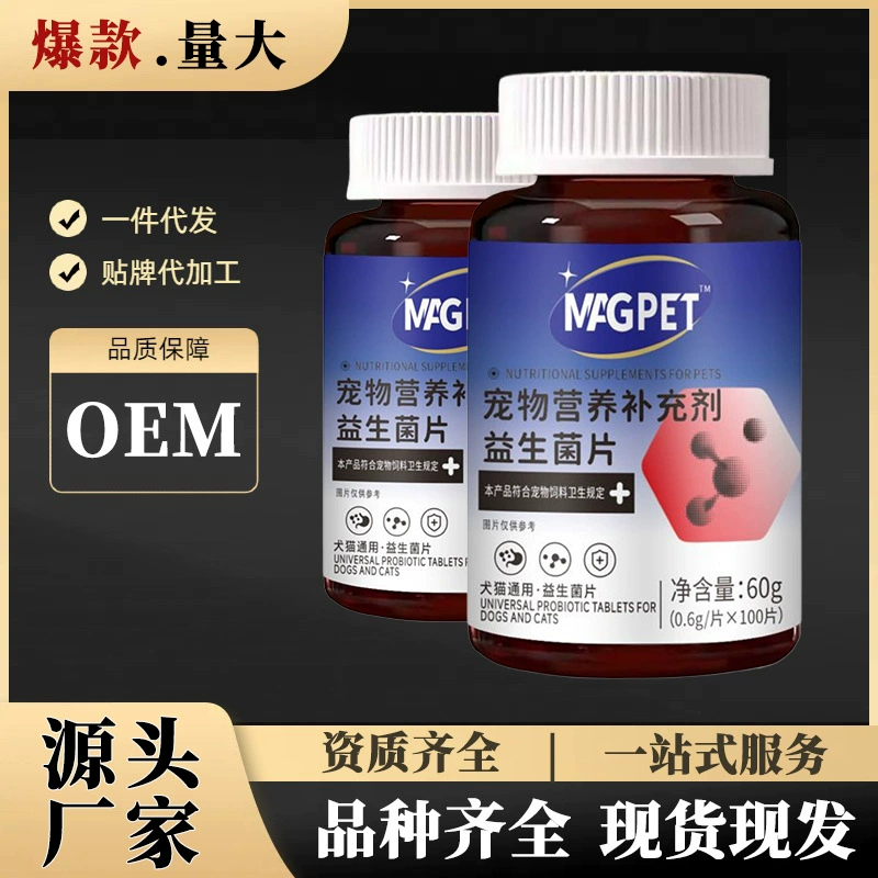 MAGPET пищевая добавка для питомцев пробиотические таблетки 60г/флакон пробиотики для кошек и собак универсальный источник готовый склад от производителя