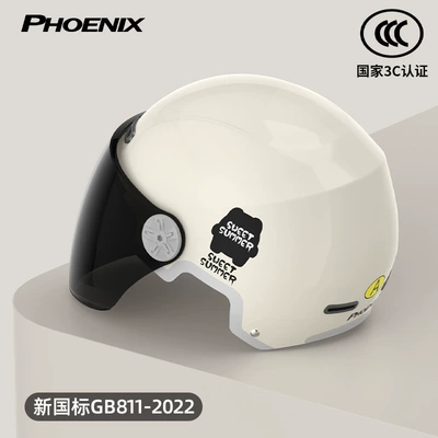 All-Season Universal Battery Motorcycle — Motorcycle Safety Supplies - summer-style-milk-white-sunscreen-long-mirror-3c-new-national-standard-class-a