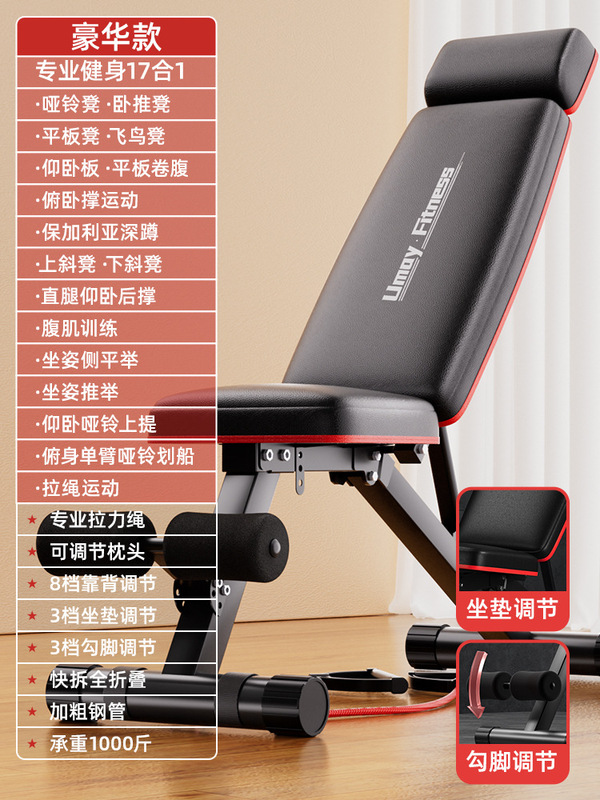 哑铃凳卧推凳仰卧起坐辅助器健身器材家用椅子多功能专业板男|undefined