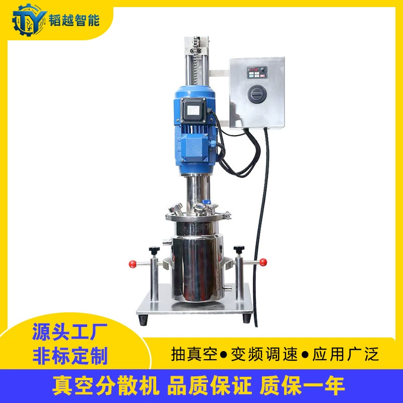 Вакуумная диспергирующая машина с переменной частотой скорости, электрическая подъемная машина для пищевых продуктов, лекарств, косметики, высокоскоростная диспергирующая машина из нержавеющей стали