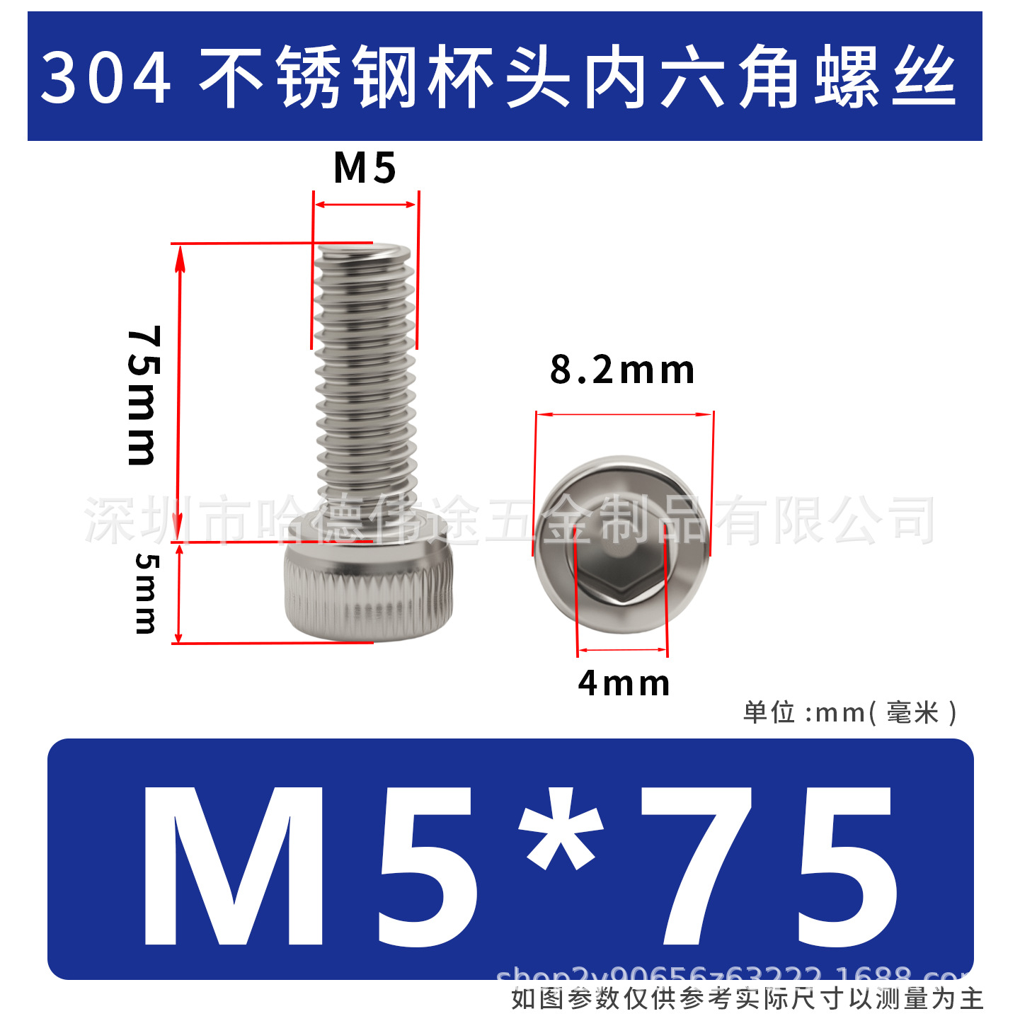 304 acero inoxidable cabeza cilíndrica hexagonal socket taza hexagonal perno de tornillo alargado M2 / M3 / M4 / M5