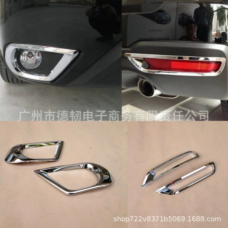 Применимо к 13-15 Forest man Передняя и задняя противотуманная фара крышка противотуманная фара декоративное кольцо лесник задняя противотуманная фара украшение