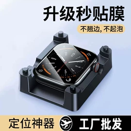 手机保护膜;iPhone贴膜;手机周边