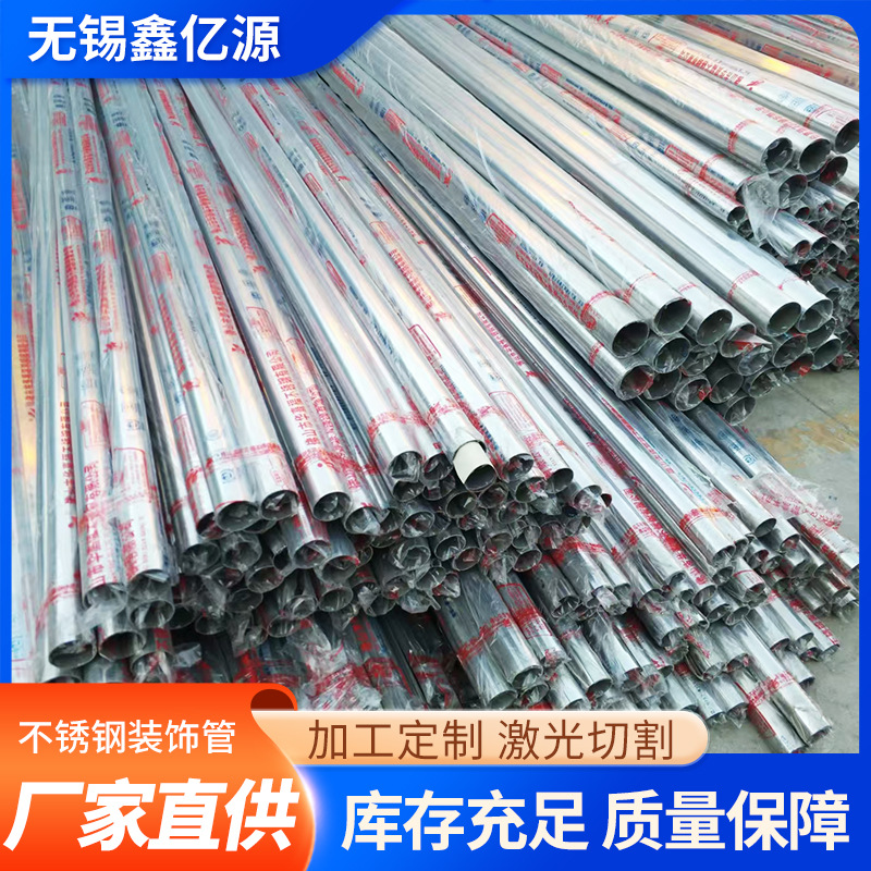 供应不锈钢装饰管201 304 2205 2507卫生管焊管定尺不锈钢圆管