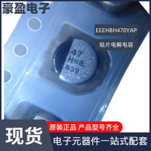 ܇Ҏ���̑B�X늽���� EEHZA1E470P 47uF/25V SMD5*5.8 ԭ�b�ɶ�