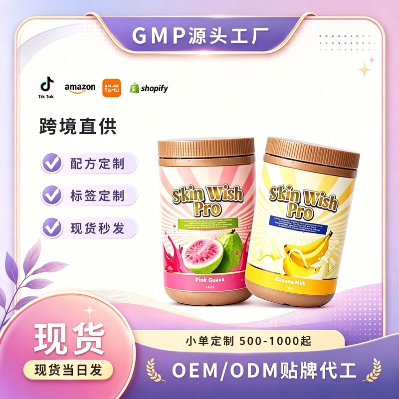 Tk Cross-Border Hot-Selling Product: Fruity Nutritional Powder, Pink Guava, Banana Milk Flavor, Collagen Drink