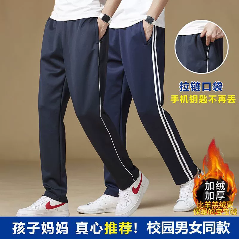 Школьная форма, брюки с тремя полосками и бархатом для учащихся средних школ и учеников начальной школы, одна и две полоски, темно-синие школьные брюки для мужчин и женщин