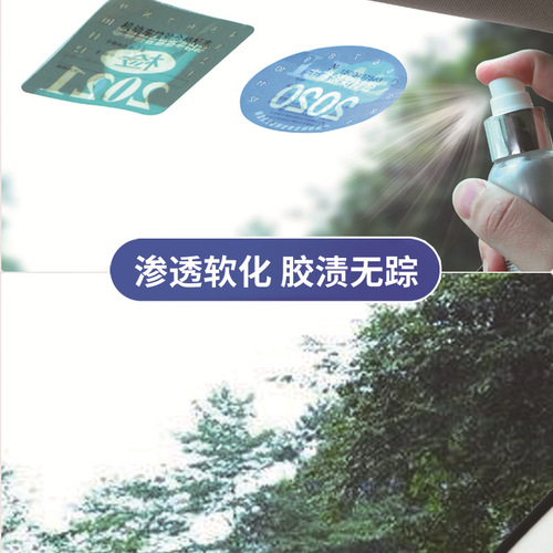 Multi-functional Adhesive Remover, Sticky Gum Remover, Car Decal Adhesive Remover, Non-drying Adhesive Bug Remover, Household Use, Single Piece Dropshipping