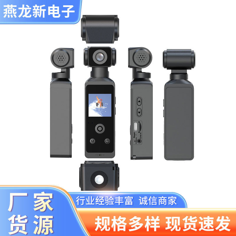 Pocket camera HD professional 5K anti-shake sports mountain climbing handheld back clip intelligent video recording all-in-one machine