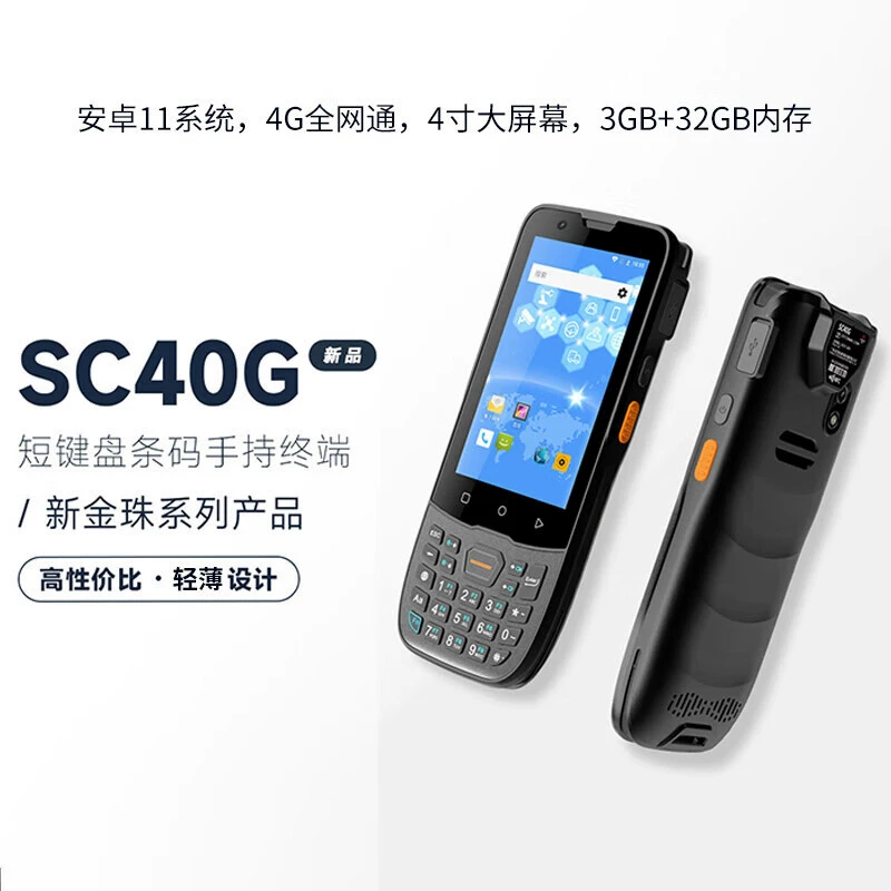 思必拓 Ultra high frequency rfid handheld terminal PDA data collector uhf reader writer inventory scanner gun