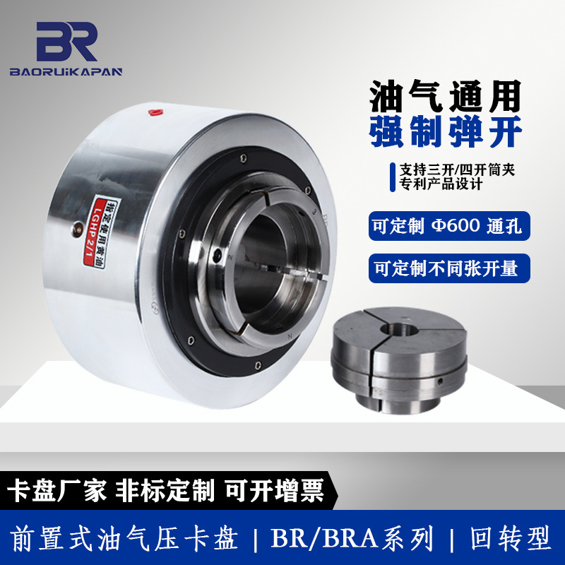 宝锐气动卡盘厂家 BR-90前置中空旋转激光切管机焊接车床气压夹头