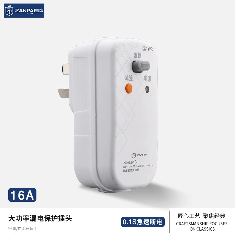 Zai 16A Высокая мощность прямой штекер анти-сенсорный штепсельный штепсельный штепсельный штепсельный штекер для электрического водонагревателя