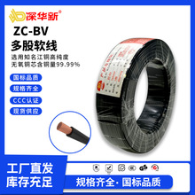 ���A����ZC-BV늾�1.5 2.5 4 6ƽ����о���~о���֧��ȼ���b��