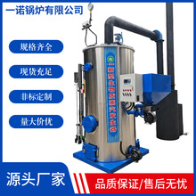 全自动生物质蒸汽发生器节能高效环保工业商用蒸汽设备厂热源机