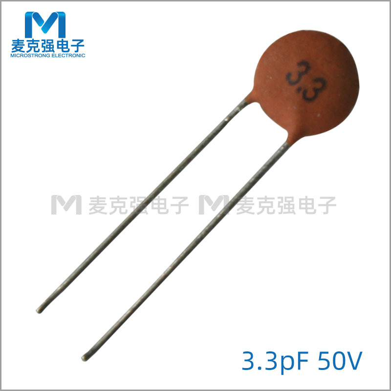 直插低压瓷片电容3.3 50V 3.3pF 精度0.5%插件式土黄色瓷介电容器