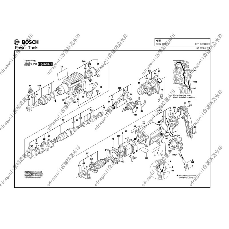 博世gbh2-23re电锤转子定子开关碳刷齿轮外壳齿轮箱冲击钻零配件
