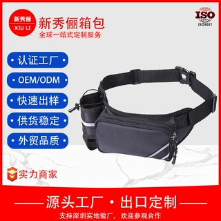 跨境运动水壶腰包男女新款多色胸包反光跑步便携腰包牛津布小包