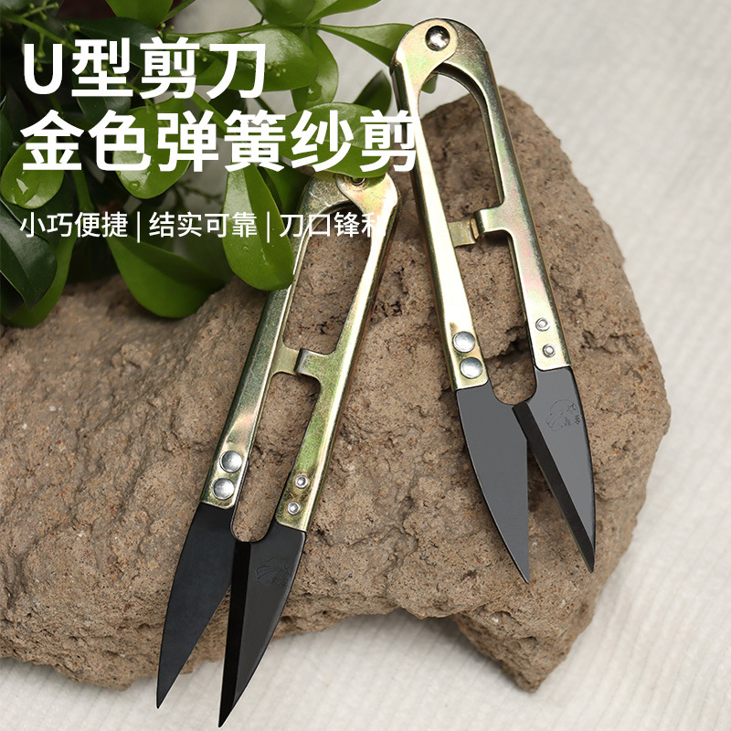 U型弹簧纱剪 碳钢小剪刀 剪线头家用 十字绣小号剪子