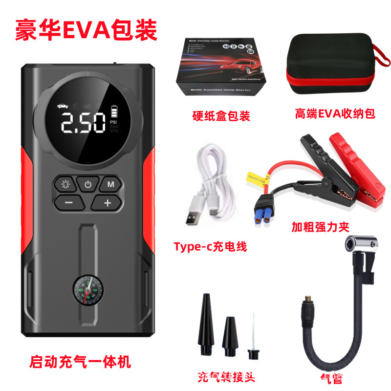 汽车应急启动电源车载充气泵吸尘器一体机电瓶搭电宝强启打火神器|undefined