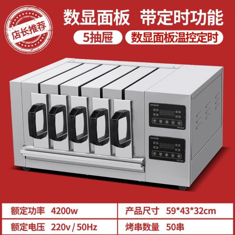 디럭스 업그레이드 모델 디지털 디스플레이 + 타이밍 5개 그룹