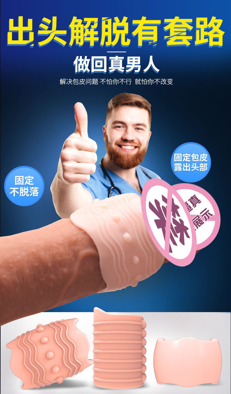 Foreskin-Blocking Bead Ring Set, Soft Silicone-Style Male Sensitivity Trainer — detail image 2