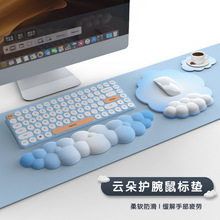 云朵键盘硅胶鼠标垫电脑手腕垫办公打字好物护腕托皮质记忆棉桌垫