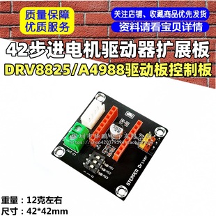 3D Printer Accessories 42 Stepper Motor Driver Expansion Board Drv8825/A4988 Driver Board Control Board