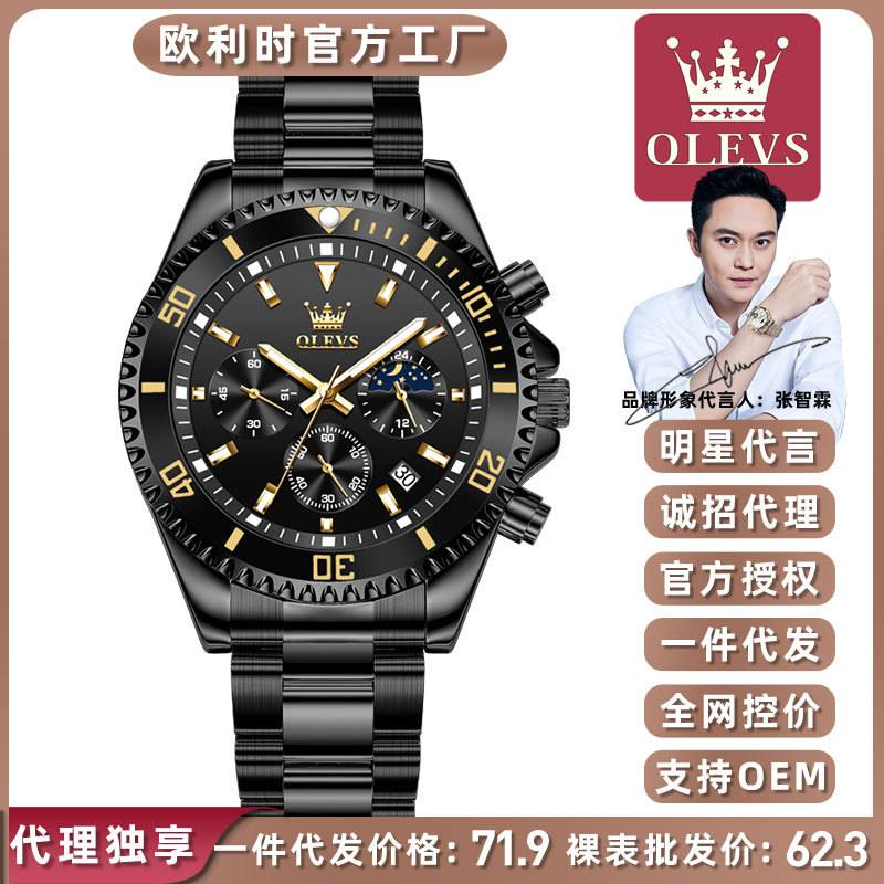 一件代发货源欧利时手表批发外贸绿水鬼石英夜光防水男士手表男表