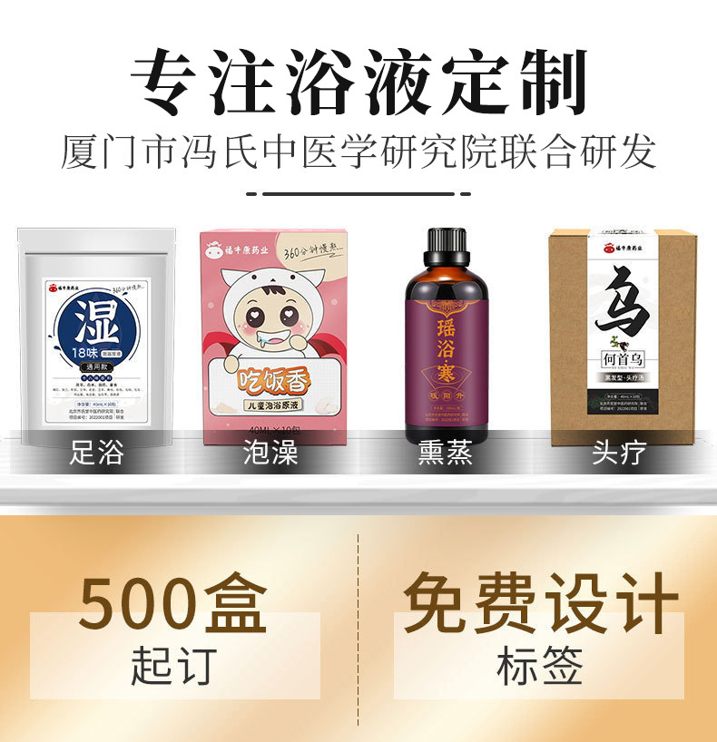 Sichuan Pepper 24-Herb Foot Soak Liquid Huajiao Concentrated No-Cook Foot Bath 40mL x 10 Packs overview